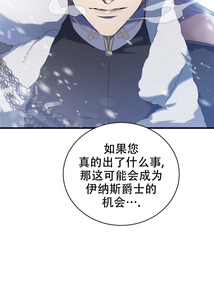 从1级开始的异世界骑士漫画,第2话1图