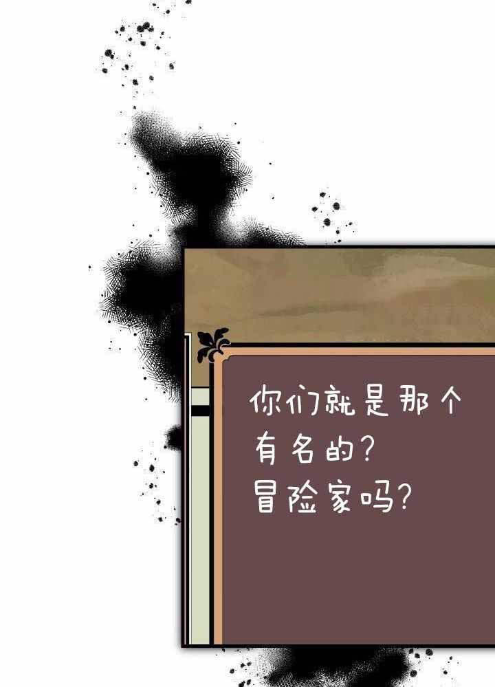 异世界骑士动漫漫画,第87话2图