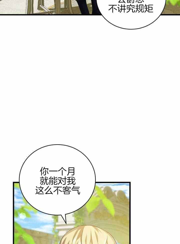 异世界骑士骷髅漫画,第94话1图