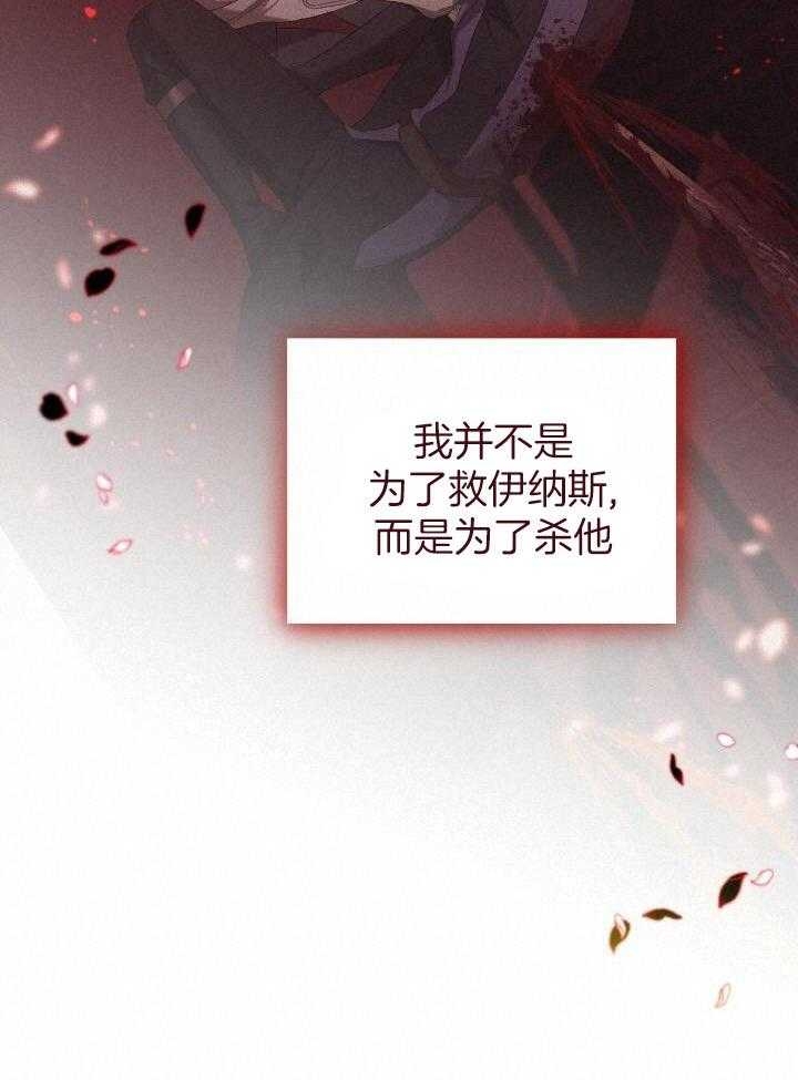 异世界骑士第二季漫画,第43话2图