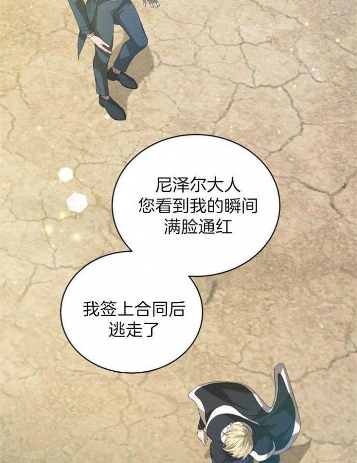 从1级开始的异世界骑士漫画,第31话2图