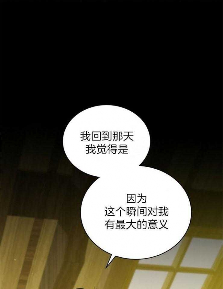 从一开始的异世界骑士漫画,第31话1图