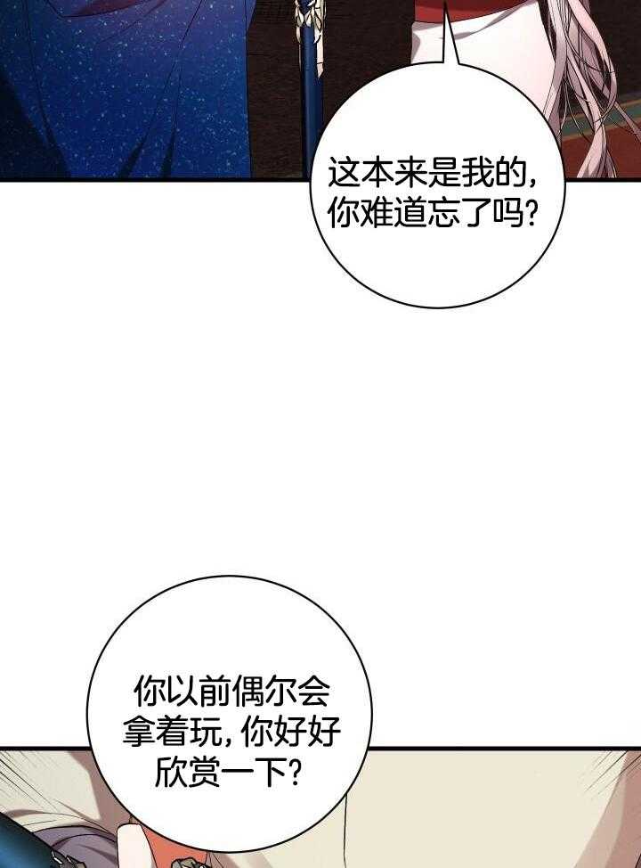 异世界骑士第二季漫画,第61话1图