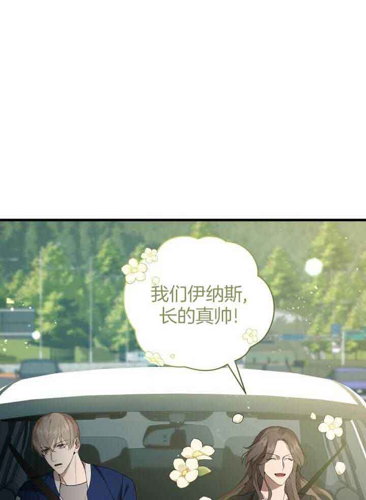 异世界骑士第二季漫画,第68话1图