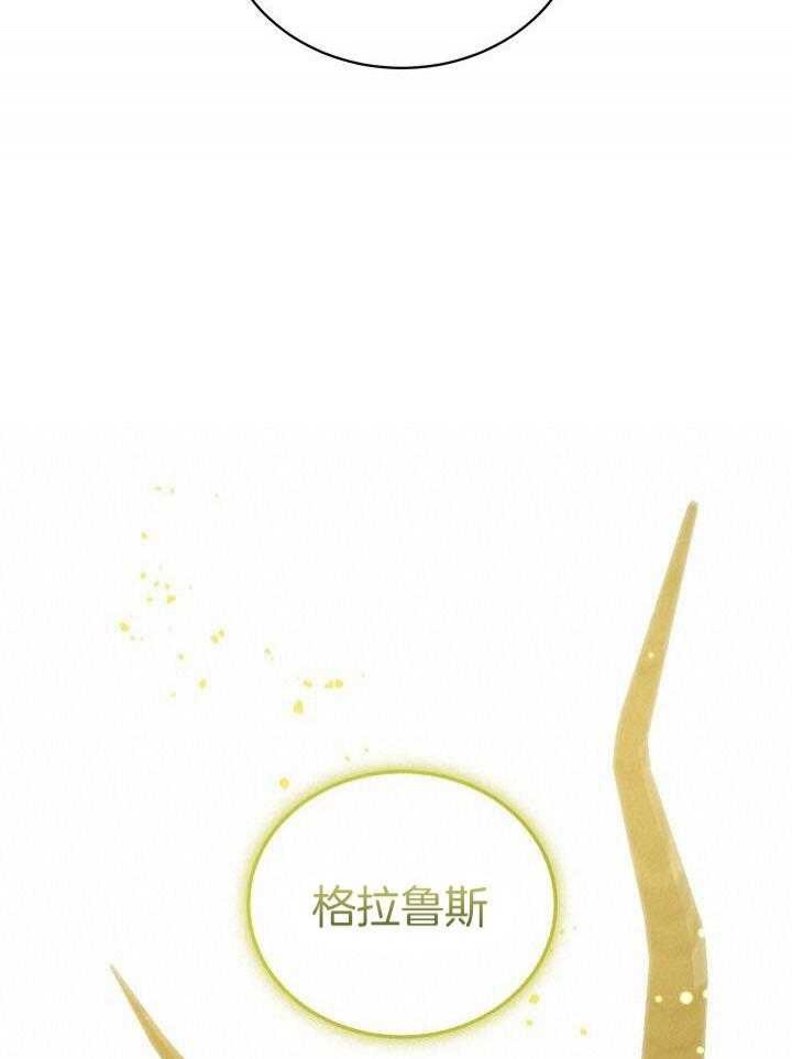 异世界骑士第二季漫画,第37话2图