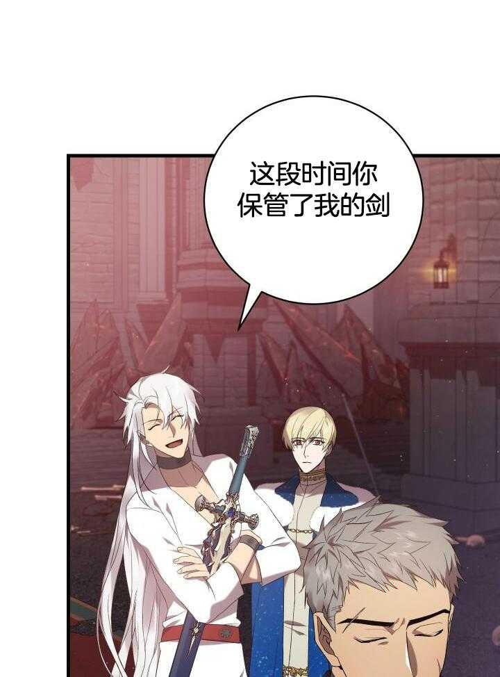 异世界骑士第二季漫画,第61话1图
