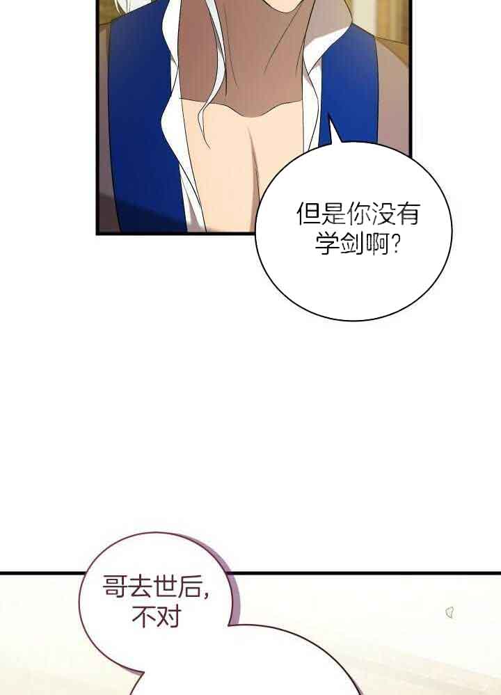 异世界骑士恋爱漫画免费观看漫画,第63话1图