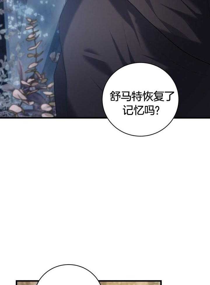 异世界骑士动漫漫画,第54话2图