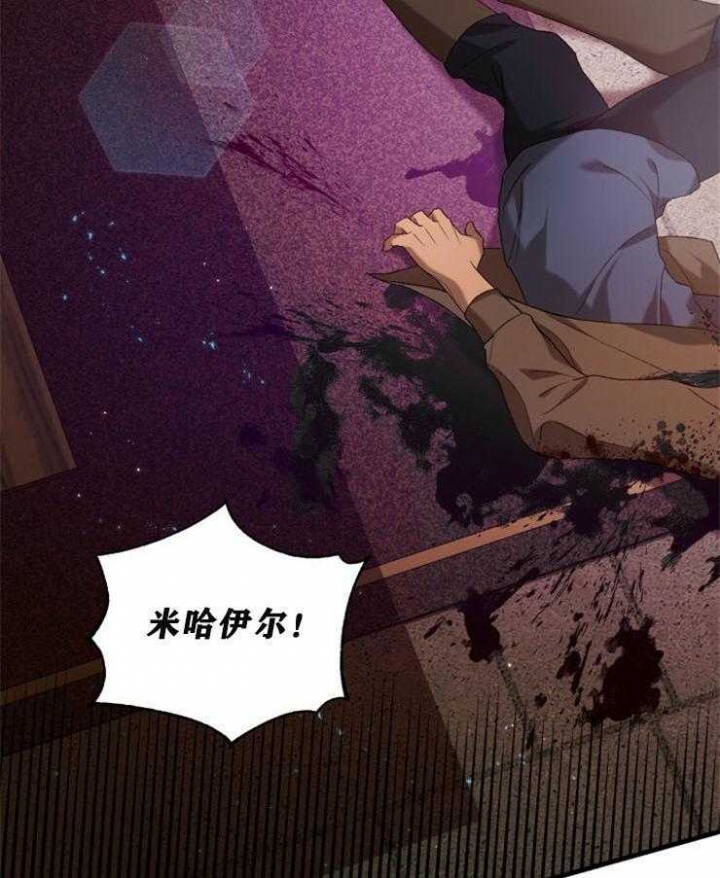 异世界骑士第二季漫画,第34话1图