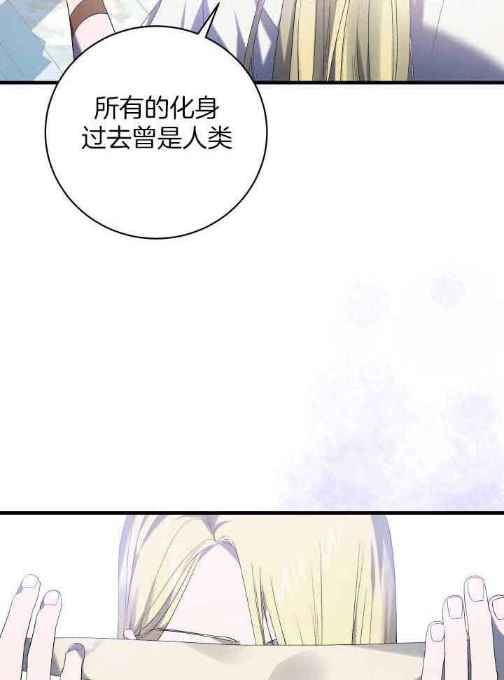 从零开始的异世界骑士漫画,第70话1图