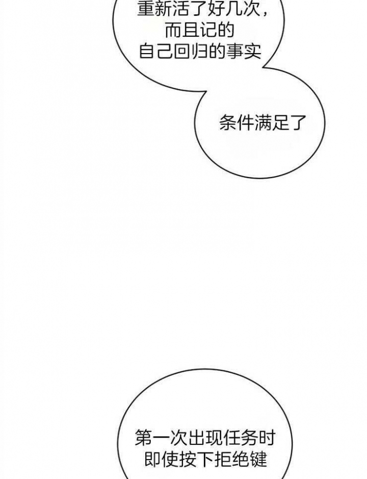 异世界骑士漫画漫画,第34话2图