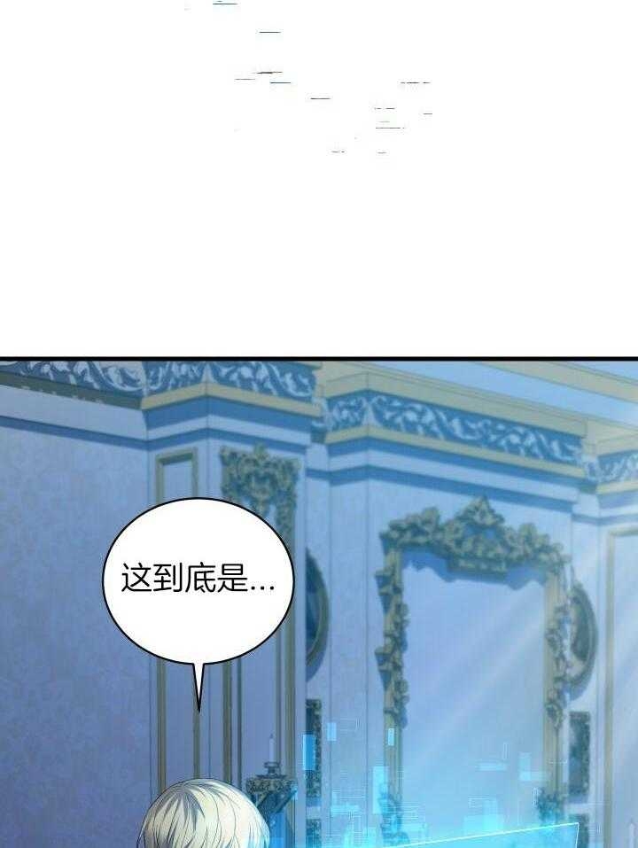 异世界骑士第二季漫画,第37话2图