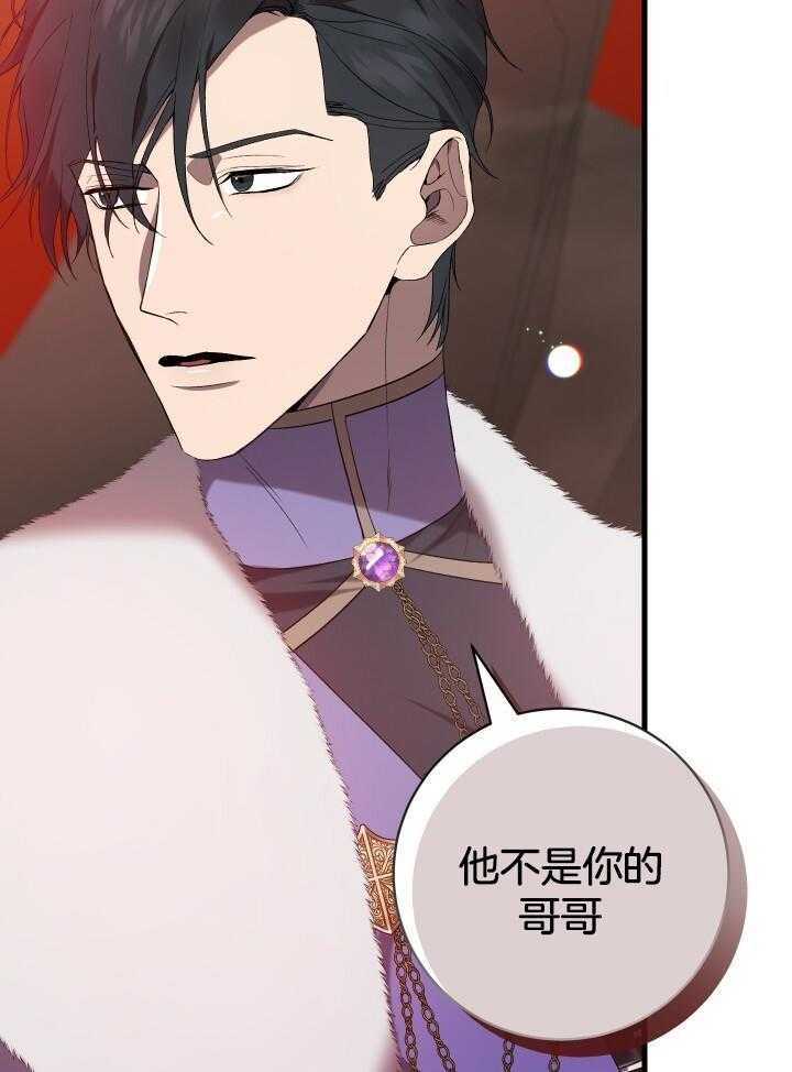 异世界骑士第二季漫画,第61话2图