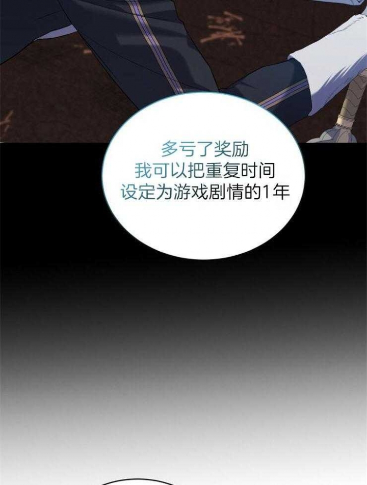 异世界骑士第二季漫画,第31话1图
