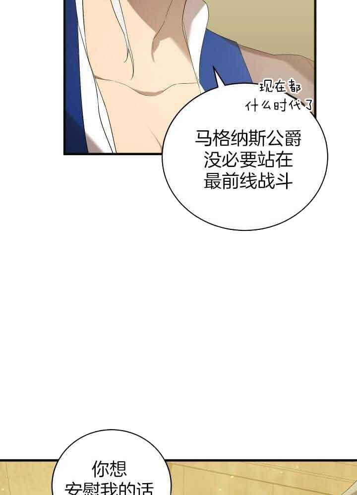 从一集开始的异世界骑士漫画,第63话2图