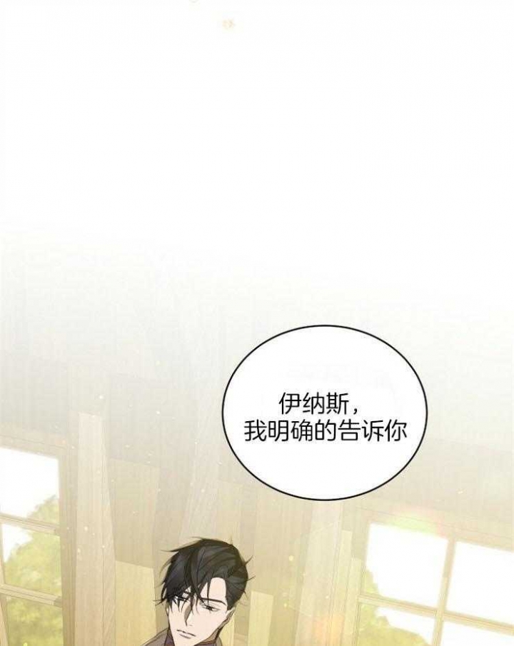 异世界骑士团动漫漫画,第30话1图