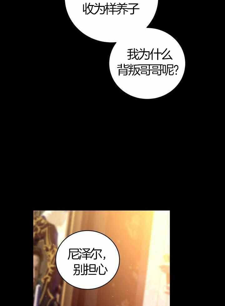异世界骑士第二季漫画,第75话2图