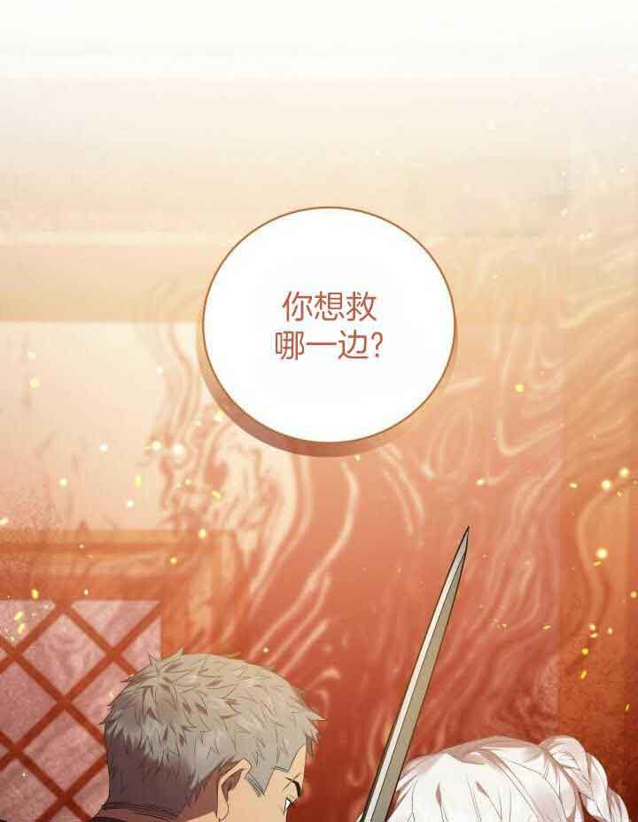 异世界骑士第二季漫画,第66话1图