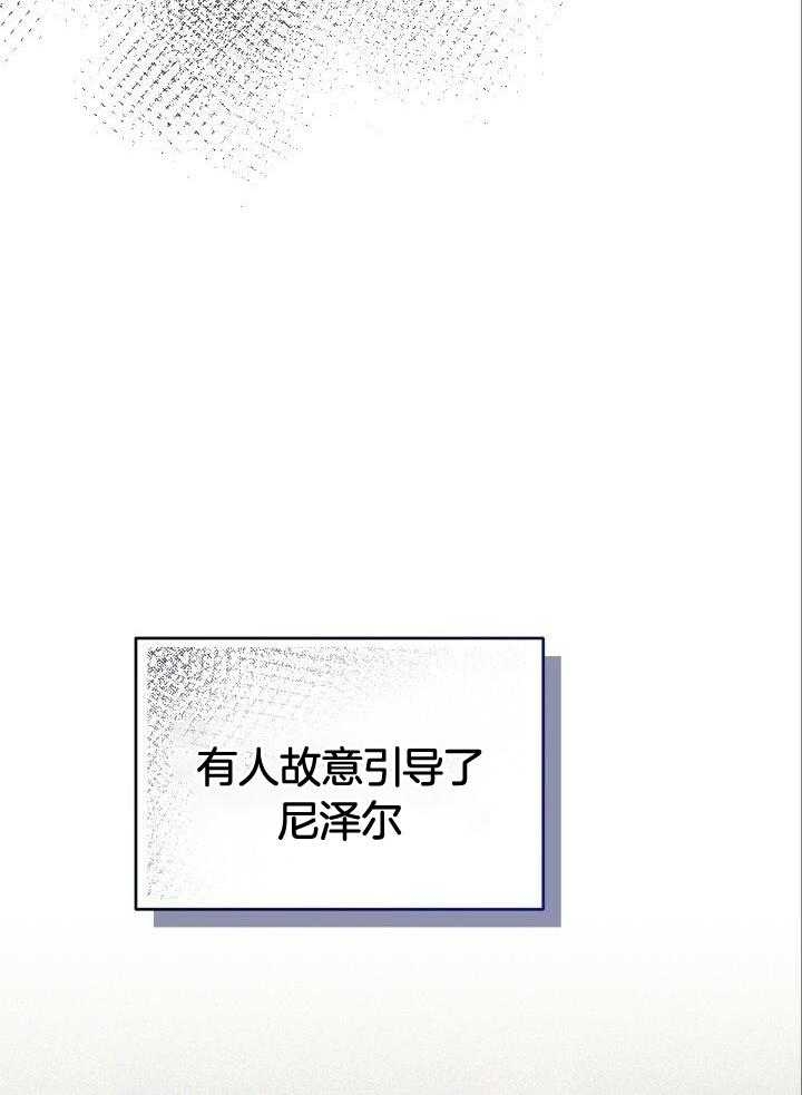 异世界骑士漫画免费阅读全集漫画,第51话2图