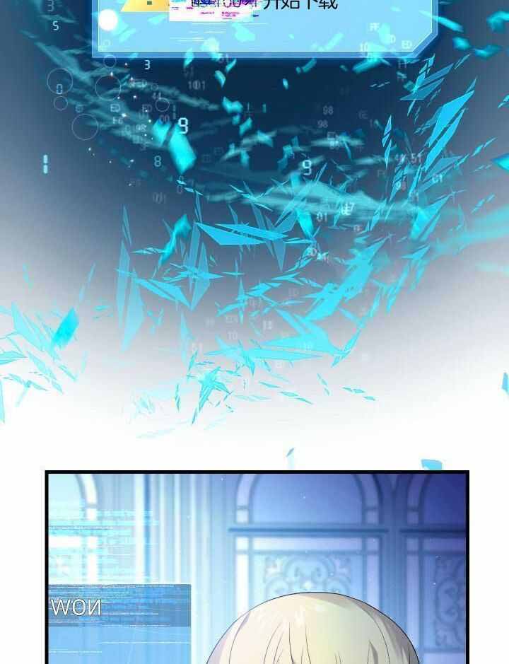 异世界骑士第二季漫画,第74话1图