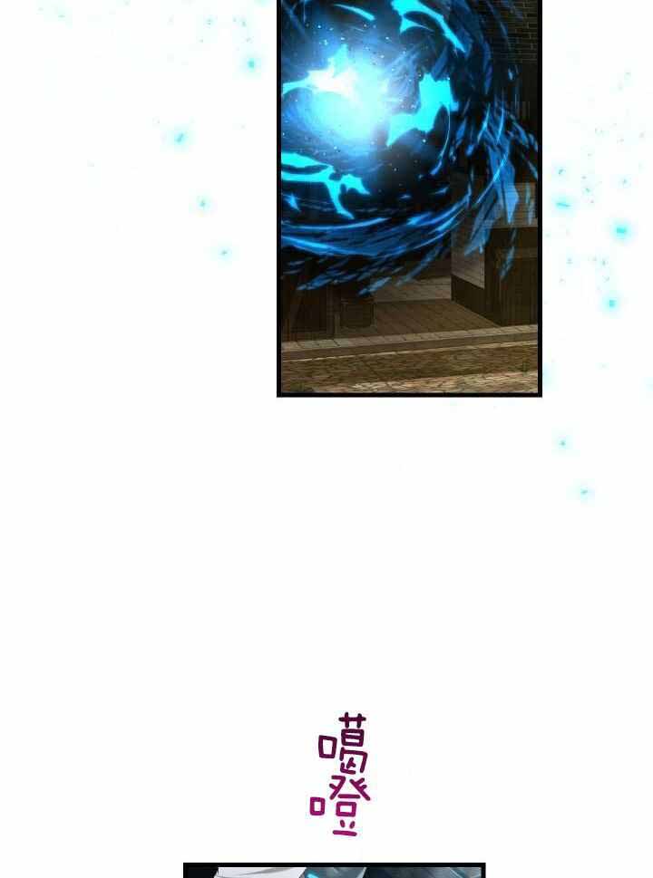异世界骑士第二季漫画,第85话1图