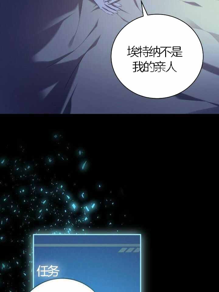 异世界骑士第二季漫画,第71话2图