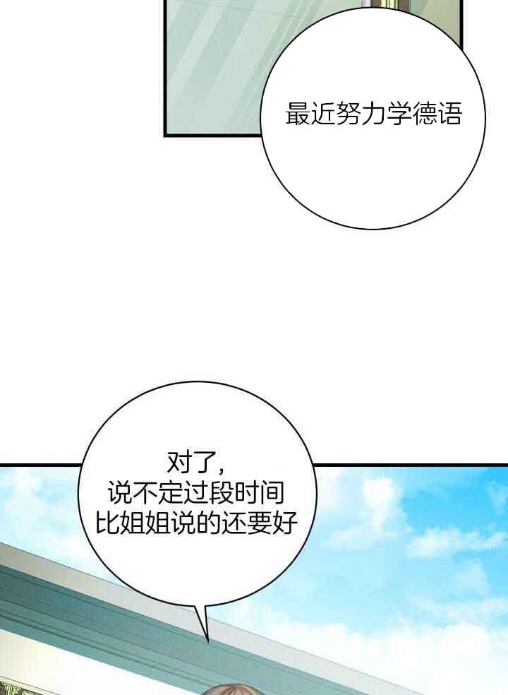 异世界骑士第二季漫画,第68话1图