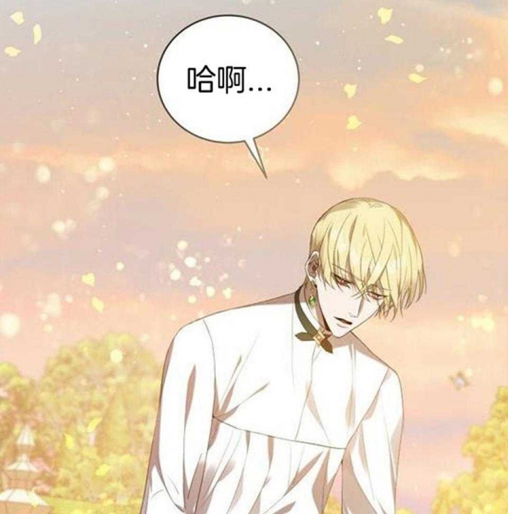 异世界骑士第二季漫画,第47话1图