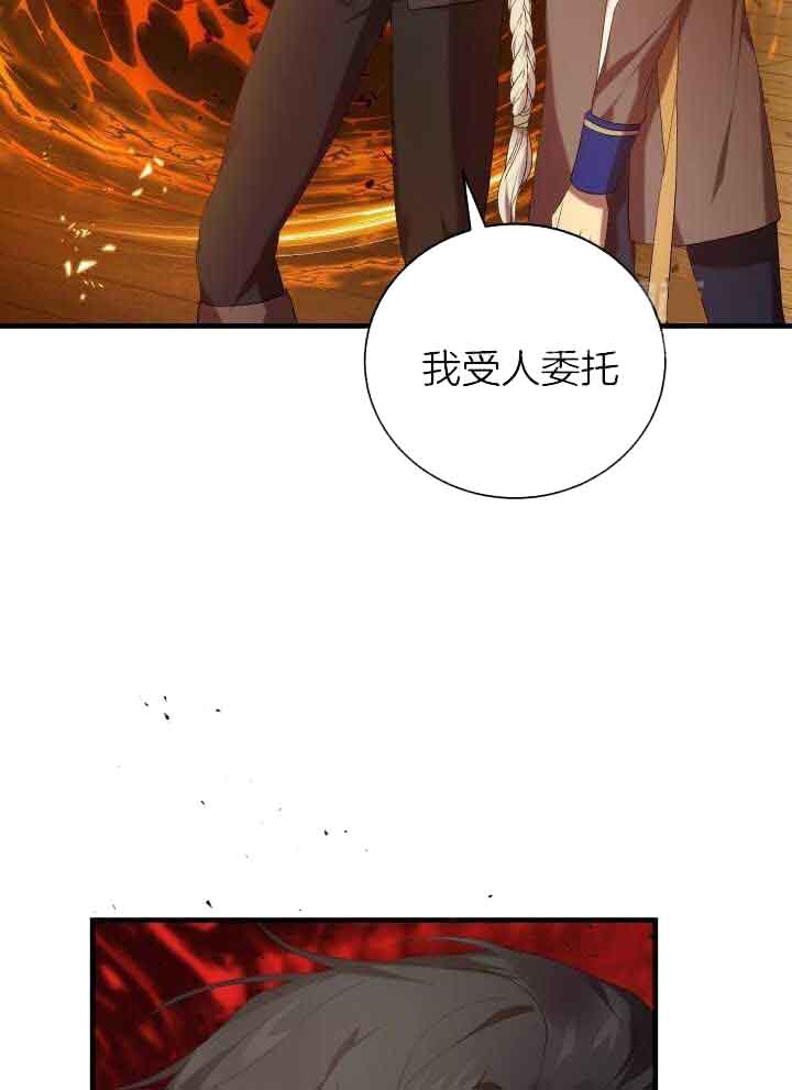 异世界骑士第二季漫画,第67话1图