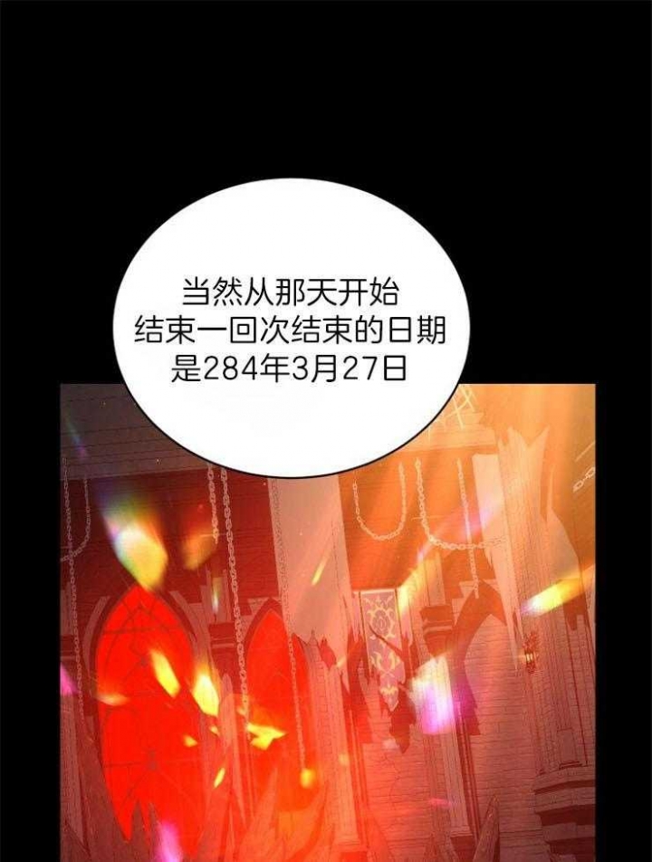 异世界骑士第二季漫画,第31话2图
