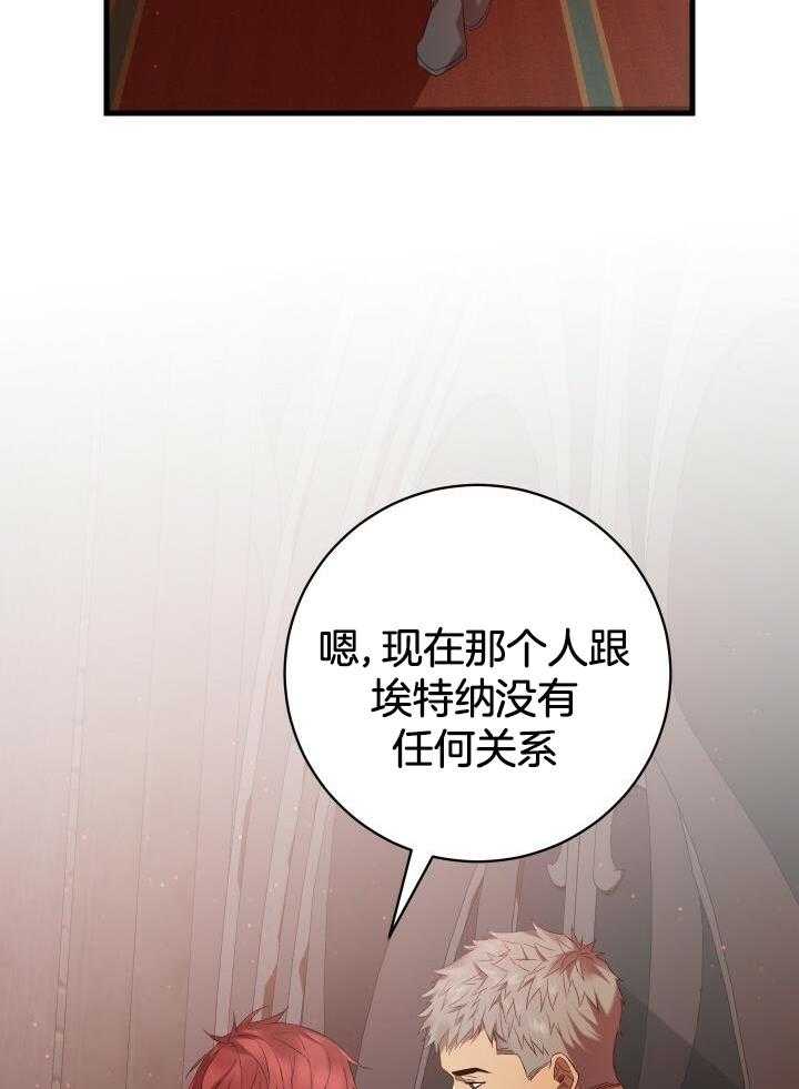 从一开始的异世界骑士漫画,第59话2图