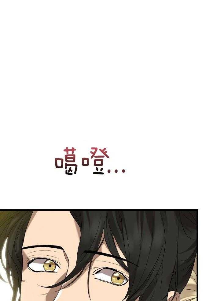 异世界骑士第二季漫画,第36话2图