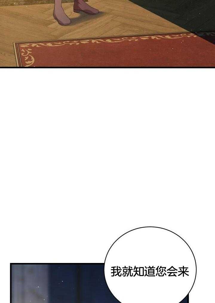 异世界骑士第二季漫画,第50话1图