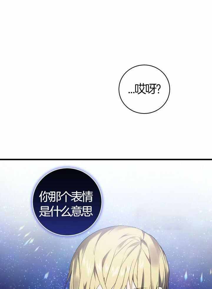 异世界骑士全集在哪看漫画,第81话2图