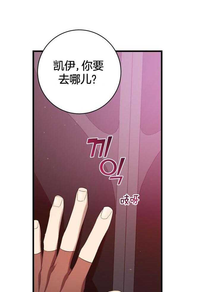 从1级开始的异世界骑士漫画,第59话2图