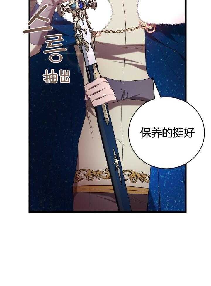 异世界骑士第二季漫画,第61话2图
