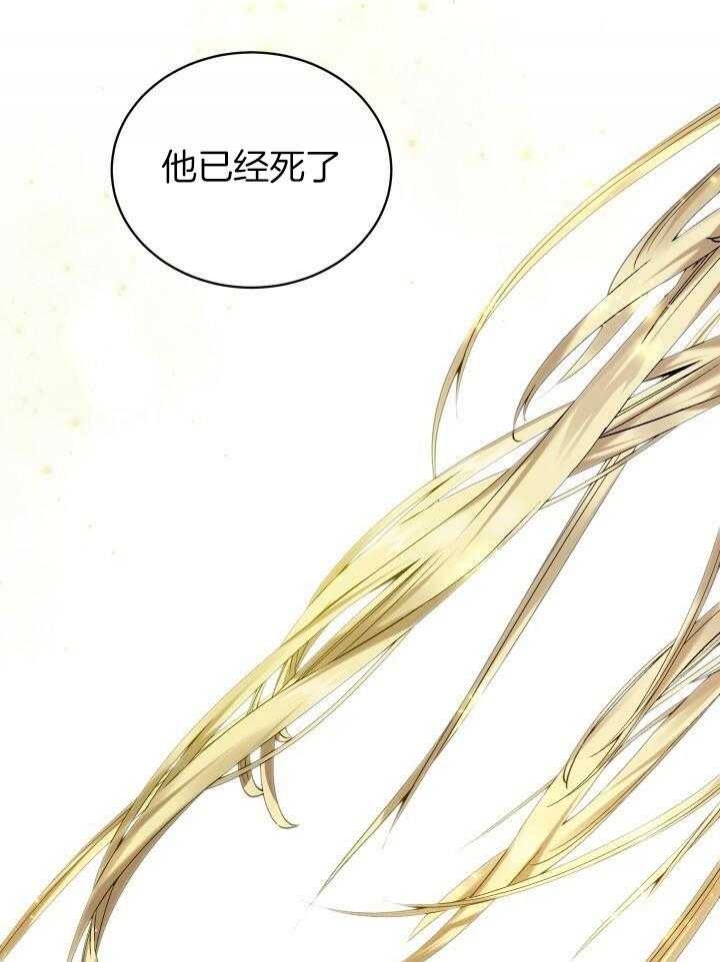 异世界骑士第二季漫画,第37话2图