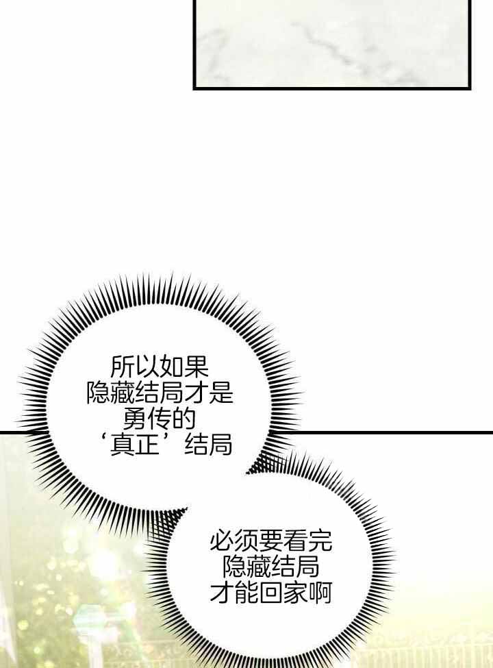 异世界骑士类小说漫画,第94话2图