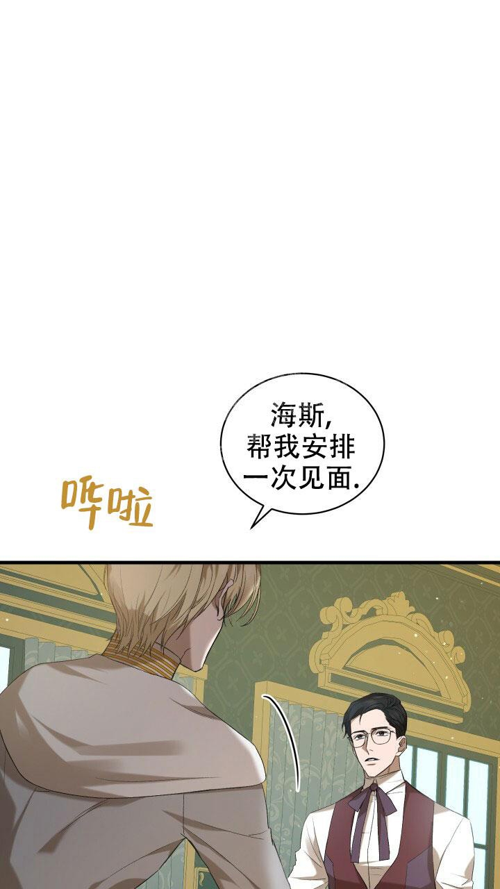 异世界骑士小说漫画,第17话1图