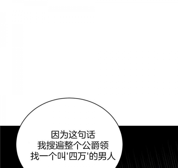 异世界骑士第二季漫画,第47话2图