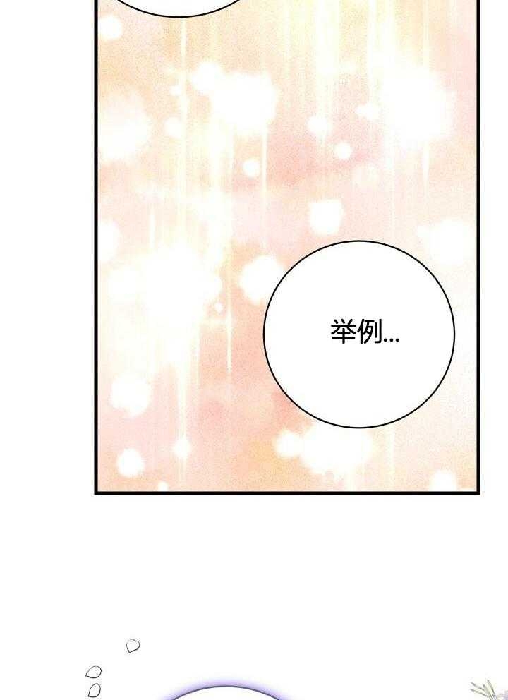 异世界骑士第二季漫画,第54话1图