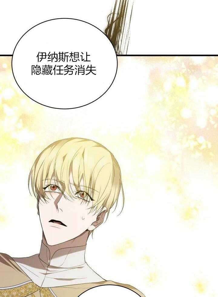 异世界骑士小说漫画,第39话2图