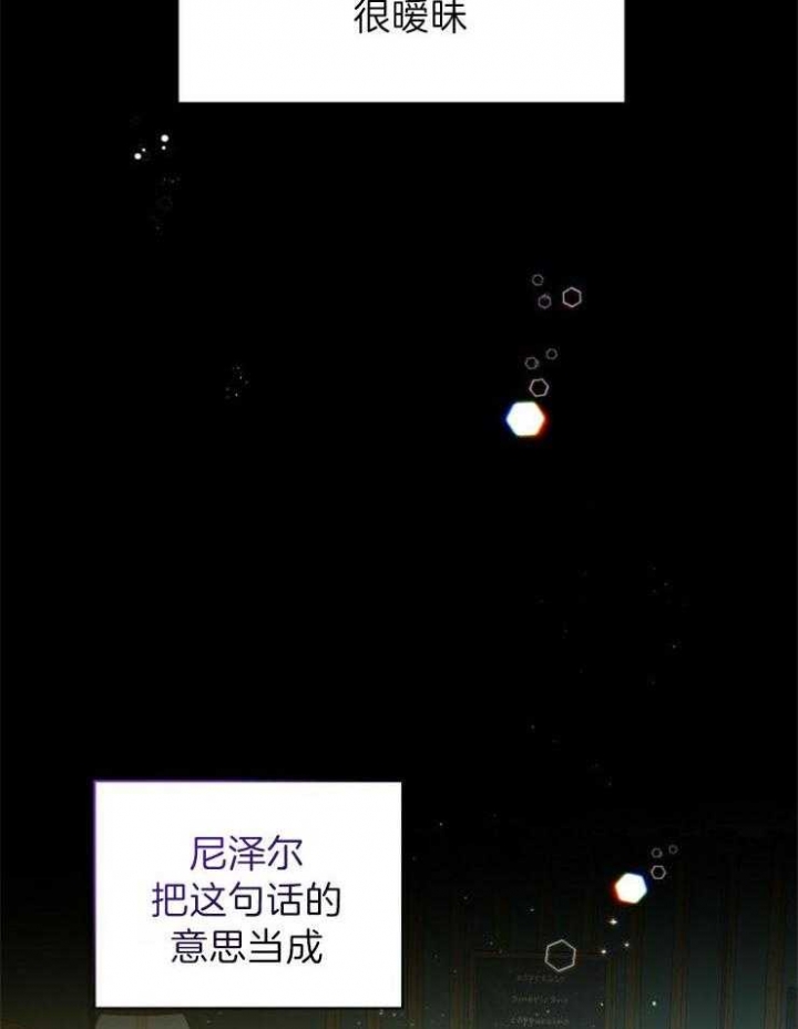 异世界骑士团动漫漫画,第31话2图