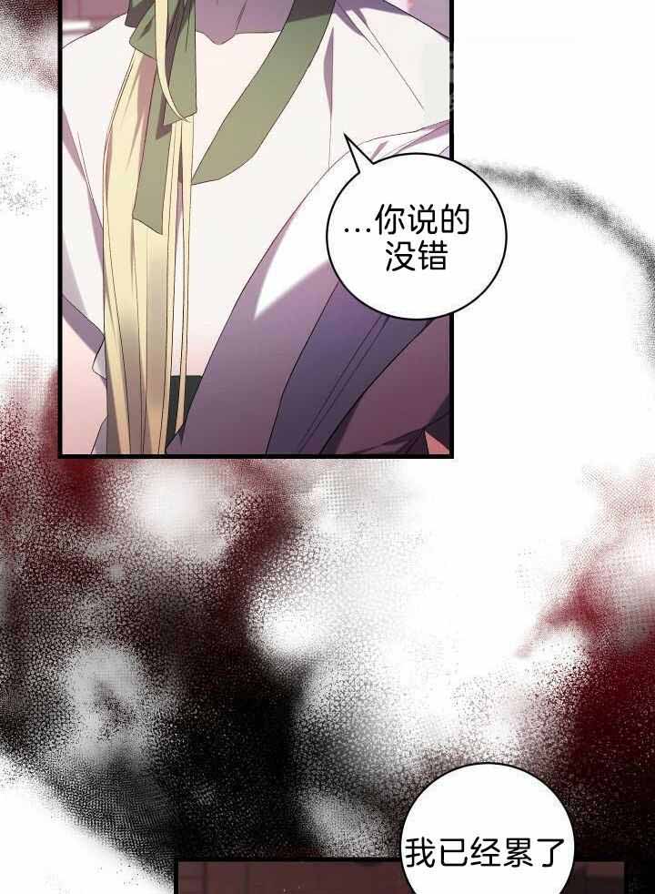 异世界骑士王漫画,第89话2图