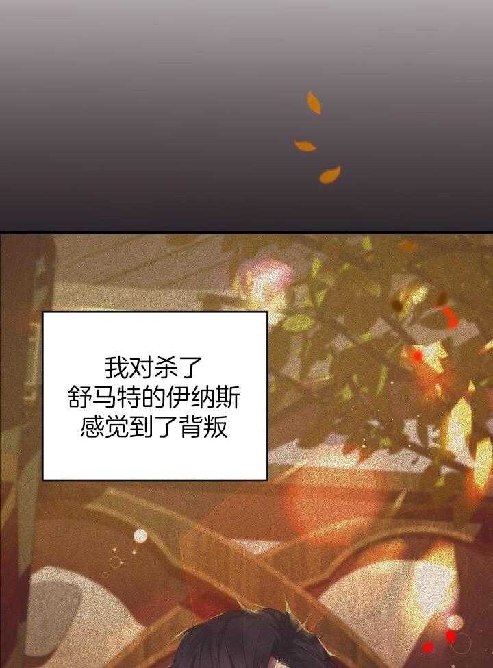 异世界骑士第二季漫画,第43话2图