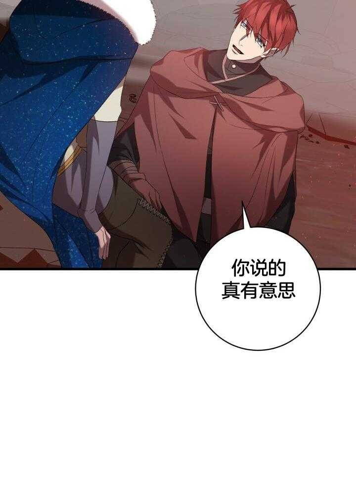 异世界骑士第二季漫画,第57话2图