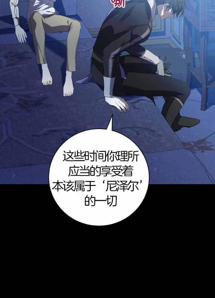 从一集开始的异世界骑士漫画,第73话1图