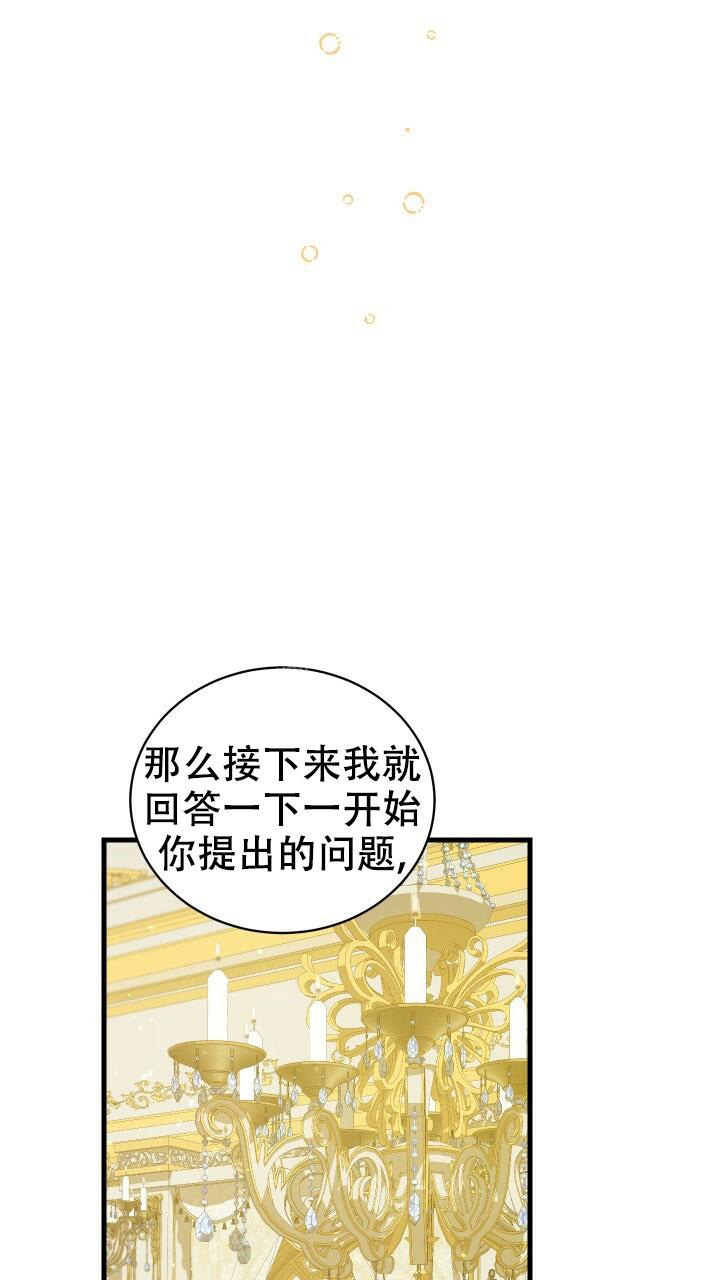 终端之王与异世界骑士漫画,第23话2图