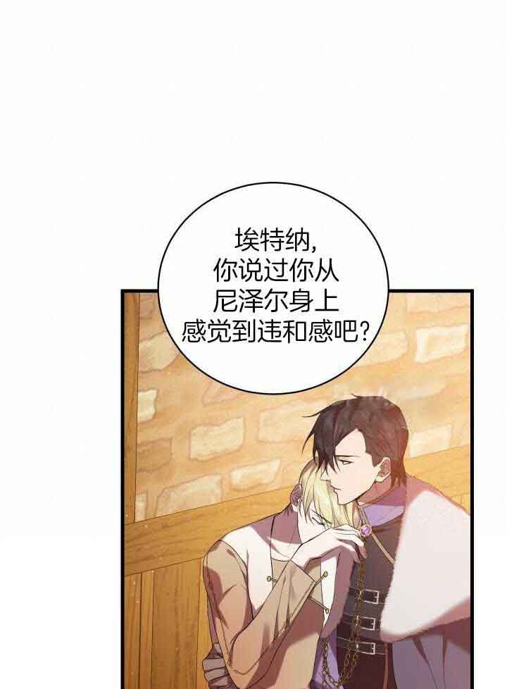 异世界骑士漫画,第66话2图