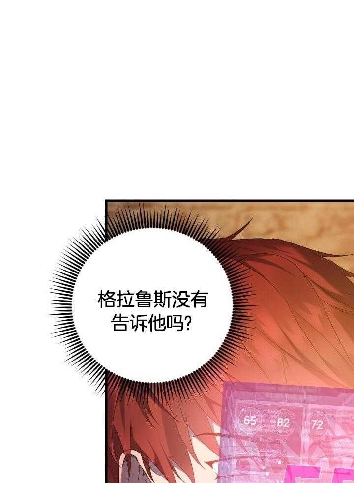 异世界骑士团动漫漫画,第53话1图